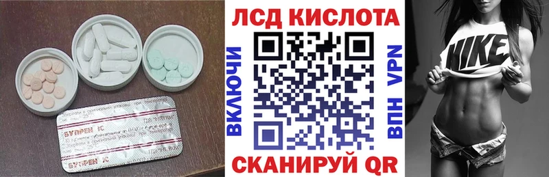 Лсд 25 экстази кислота Кяхта