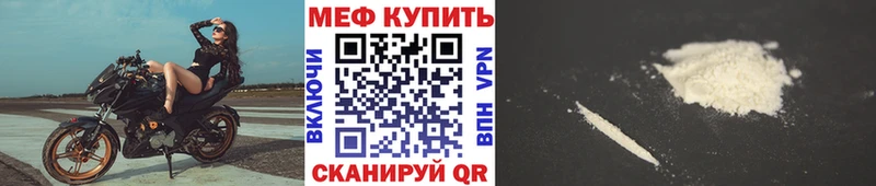 Меф 4 MMC  Кяхта 